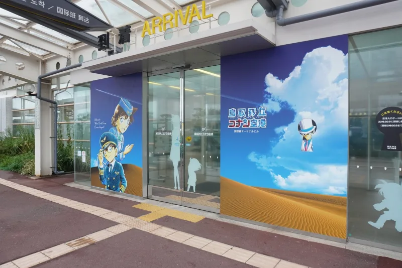 鳥取砂丘コナン空港（鳥取県鳥取市）の外観