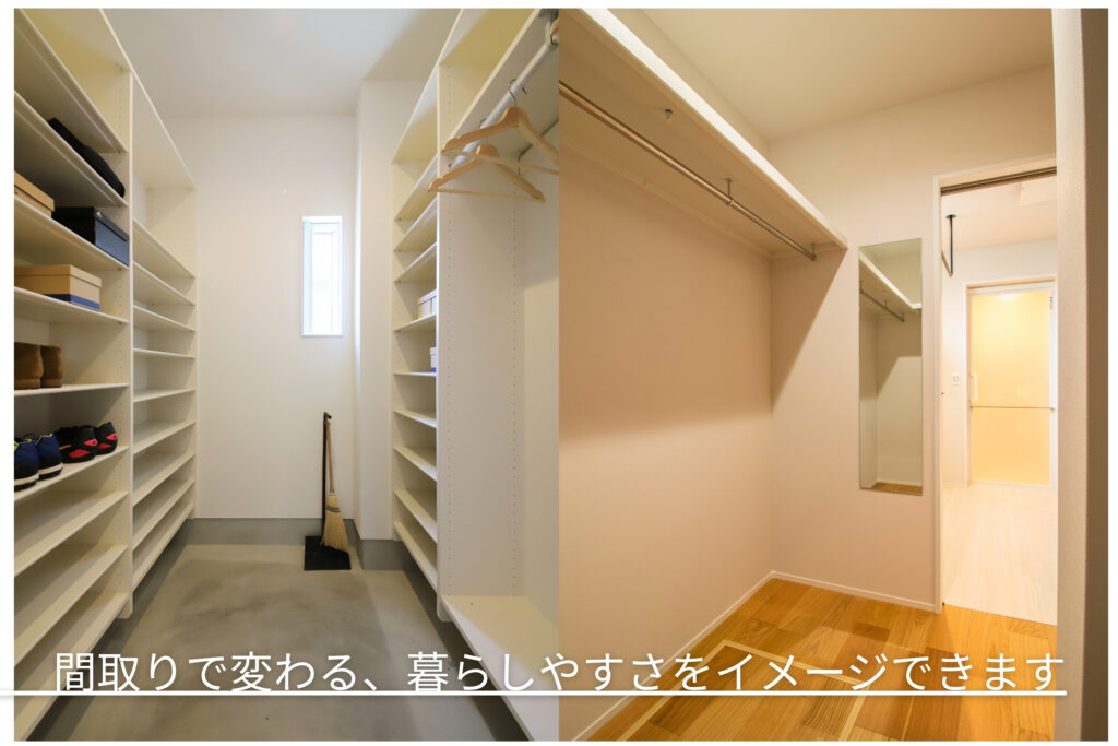間取りで変わる、暮らしやすさをイメージすることができます